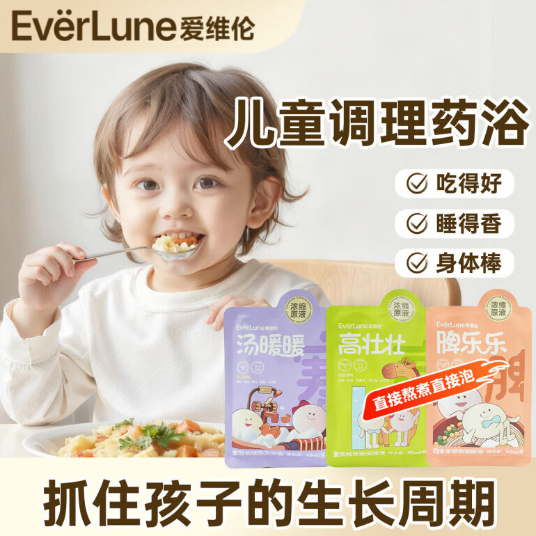 通用泡澡包药浴包调理脾胃脾虚宝宝泡澡积食儿童泡泡浴足浴泡脚包 脾乐乐试用装40ml*2 (到手2袋) 40ml