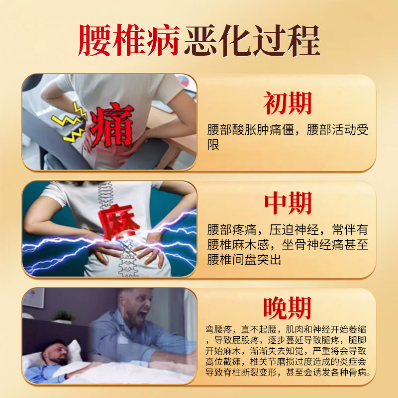 落羽希速诺建痛消贴健远红外腰椎间盘突出专用贴膏压迫神经效肌劳损 2盒装[家中常备89%顾客选择]