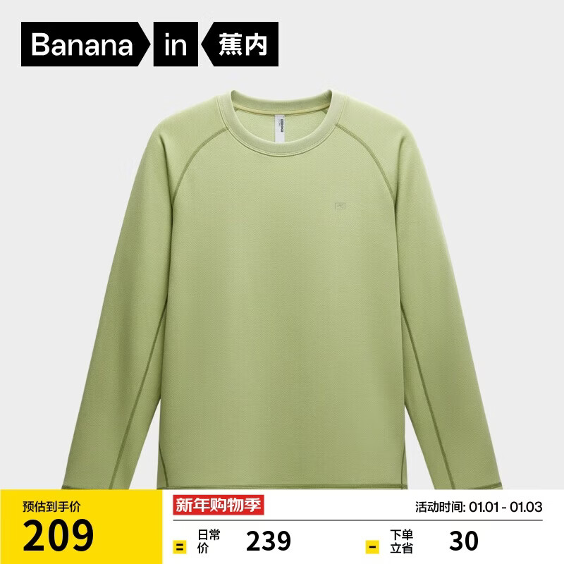 蕉内热皮502++男士速干圆领长袖机能T恤保暖上衣运动骑行速干衣秋冬