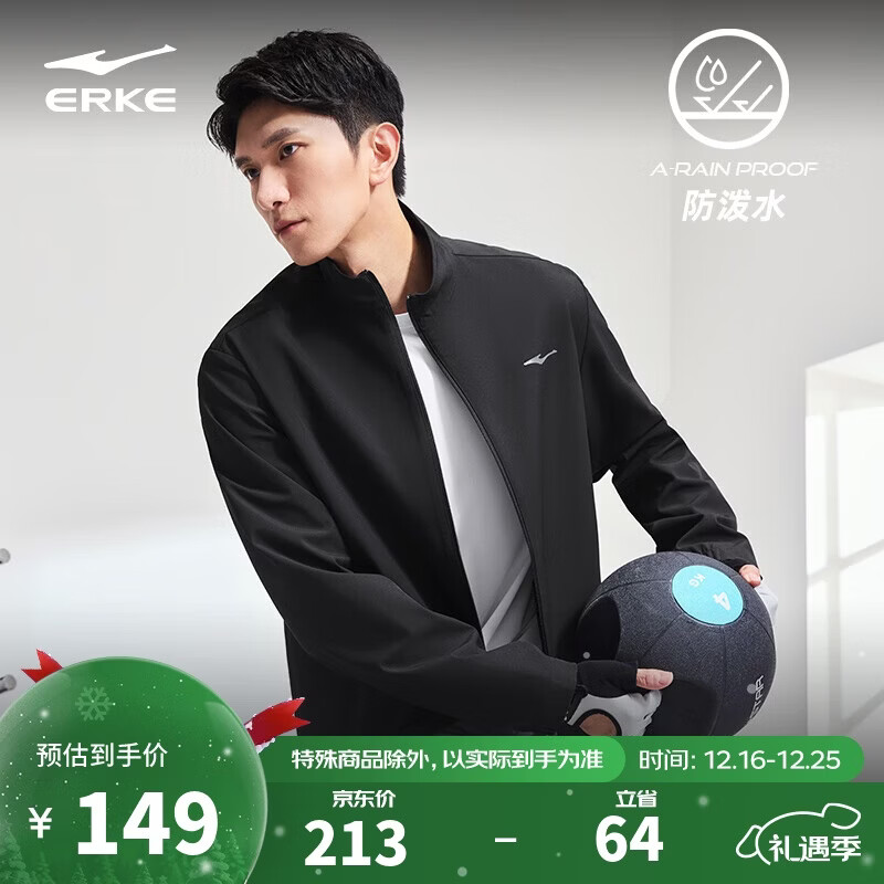 鸿星尔克外套男秋季男士防风防泼水运动立领夹克男装风衣百搭休闲上衣