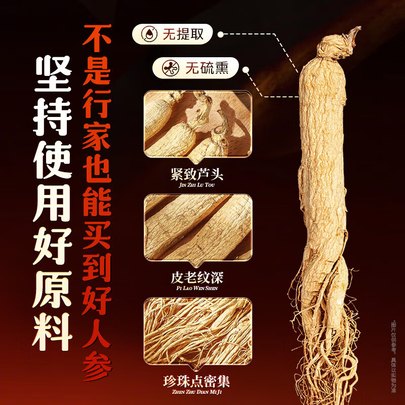 长白山人参片【1.0~1.4cm大片】正宗东北人参茶滋补品送父母长辈的礼物 【足龄人参片】1.0-1.4cm 100g*1罐