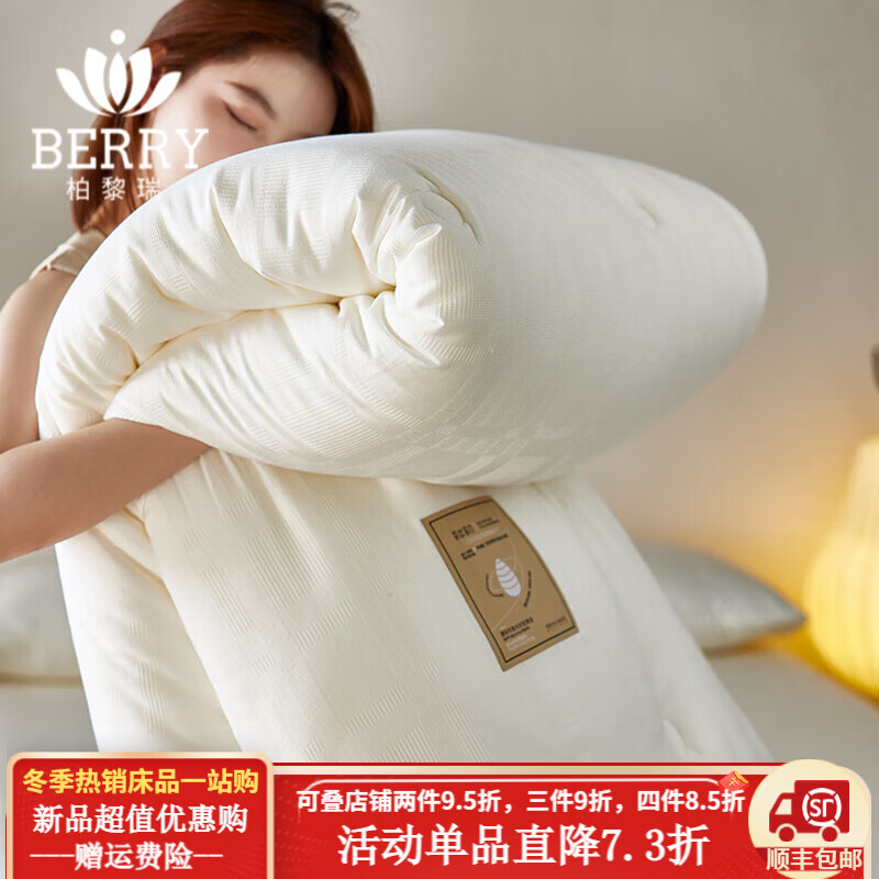 ������BERRY���¿�A�࿹��ȫ�޲�˿���ױ��ޱ��ı��Ӻ�ů���Ӷ���о���ﱻ A��ȫ�޻�����˿����-���߱� 220*240cm˫�˼Ӵ󶬱�-8.5��