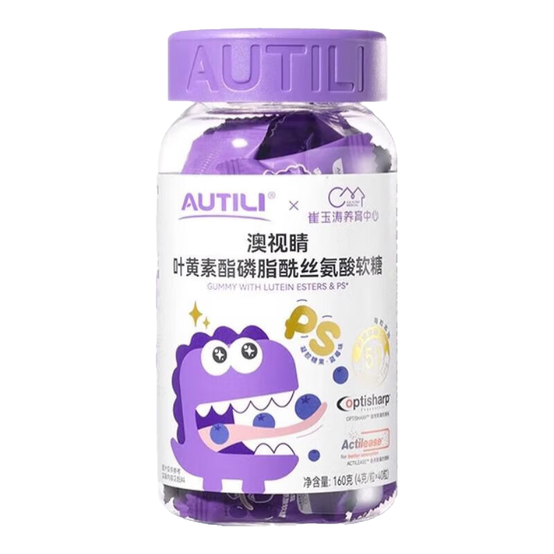 澳特力葉黃素兒童軟糖花青素崔玉濤團隊共研3-18歲草莓藍莓藍光 2瓶30粒藍莓味+2瓶30粒草莓味