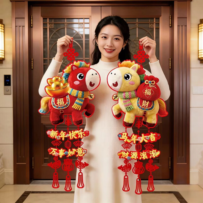清洁JTT 马年挂件一对装(2个) 新年福字挂件