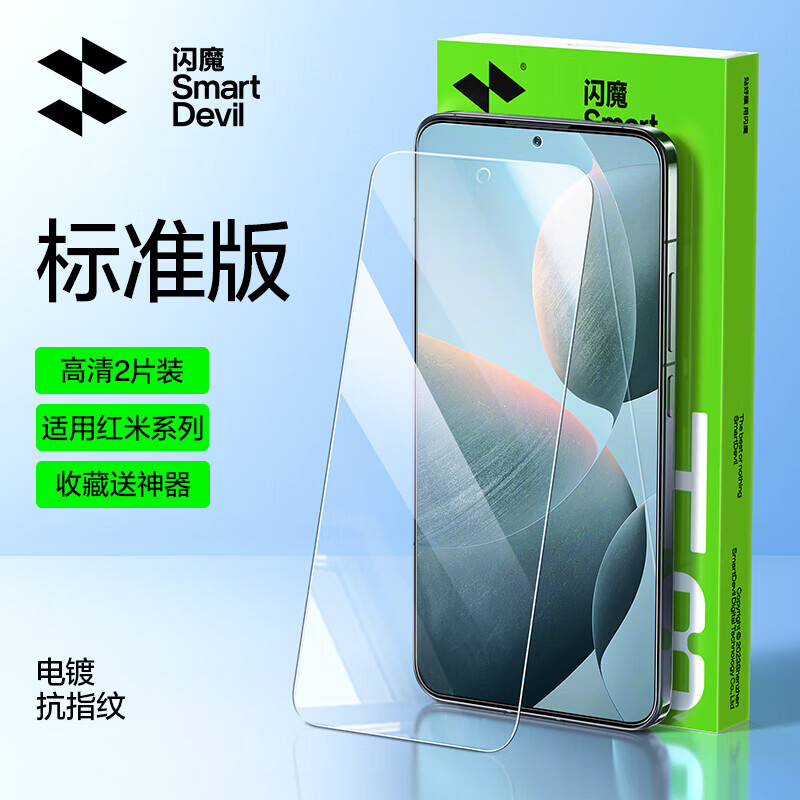 闪魔【甄选直发】适用红米k70钢化膜k60Pro手机膜k40/k50/k60/k30i高清冠军版E抗手机贴膜 【标准纳米抗指纹】2片+神器 红米 K30 Pro 京东折扣/优惠券