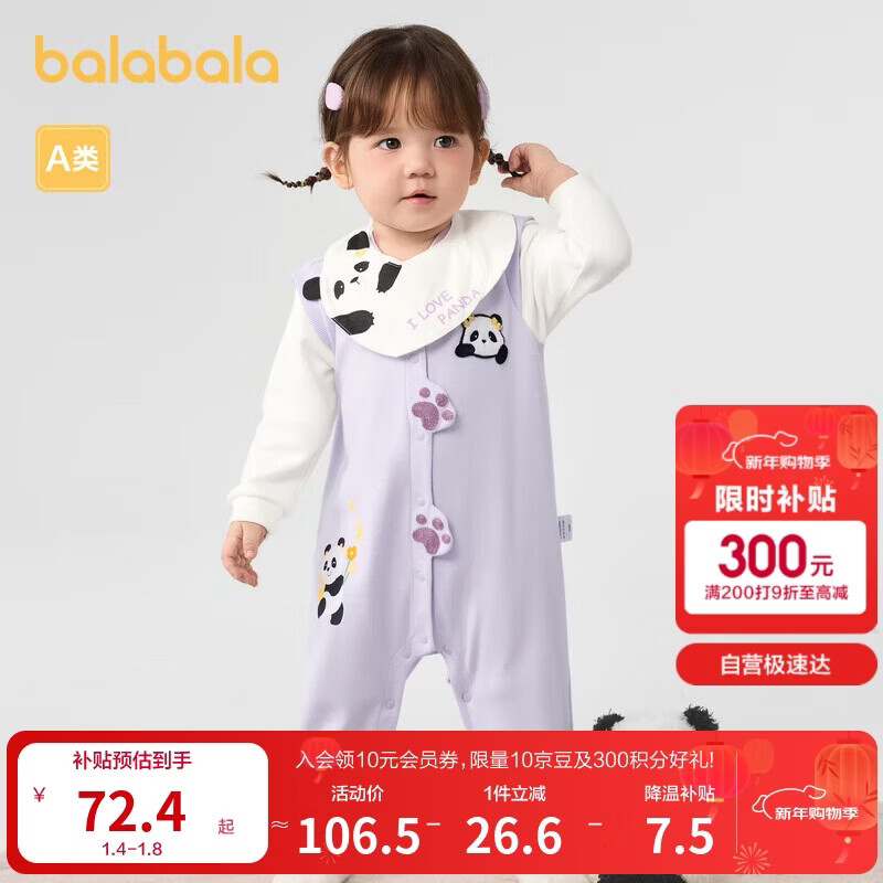 巴拉巴拉婴儿连体衣秋装宝宝包屁衣【乐乐趣IP】200324120201