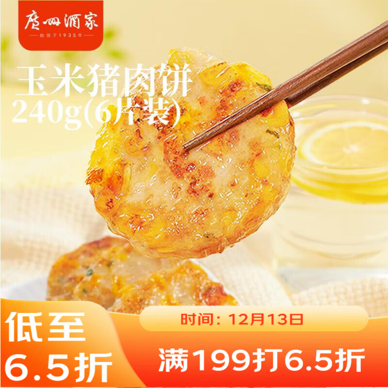 ���ݾƼ����������240g ��ͯ��ͺ����ڱ���� ��ʳ���Ʒ����ʳƷ 11.86Ԫ