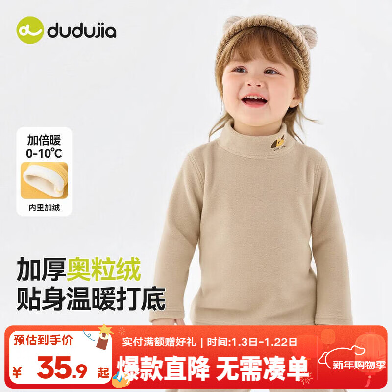 嘟嘟家儿童打底衫加绒保暖冬装男童长袖秋冬女童上衣加厚宝宝衣服童装潮 咖色 90