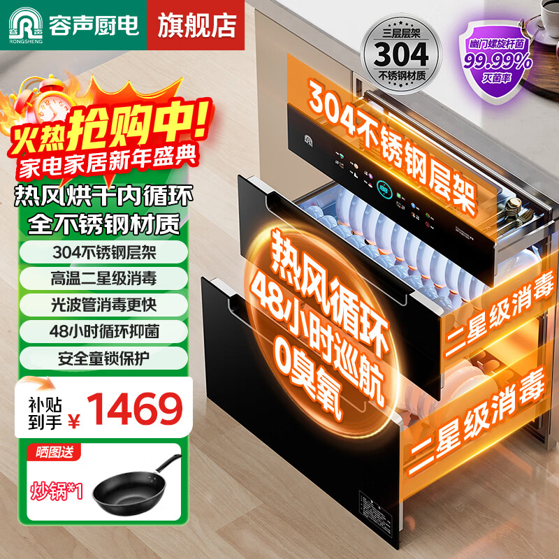 容声消毒柜嵌入式家用热风烘干消毒碗柜304不锈钢大容量母婴二星级餐具碗筷厨房高温镶嵌式 二星级 120L 304不锈钢层架+热风循环06A热风