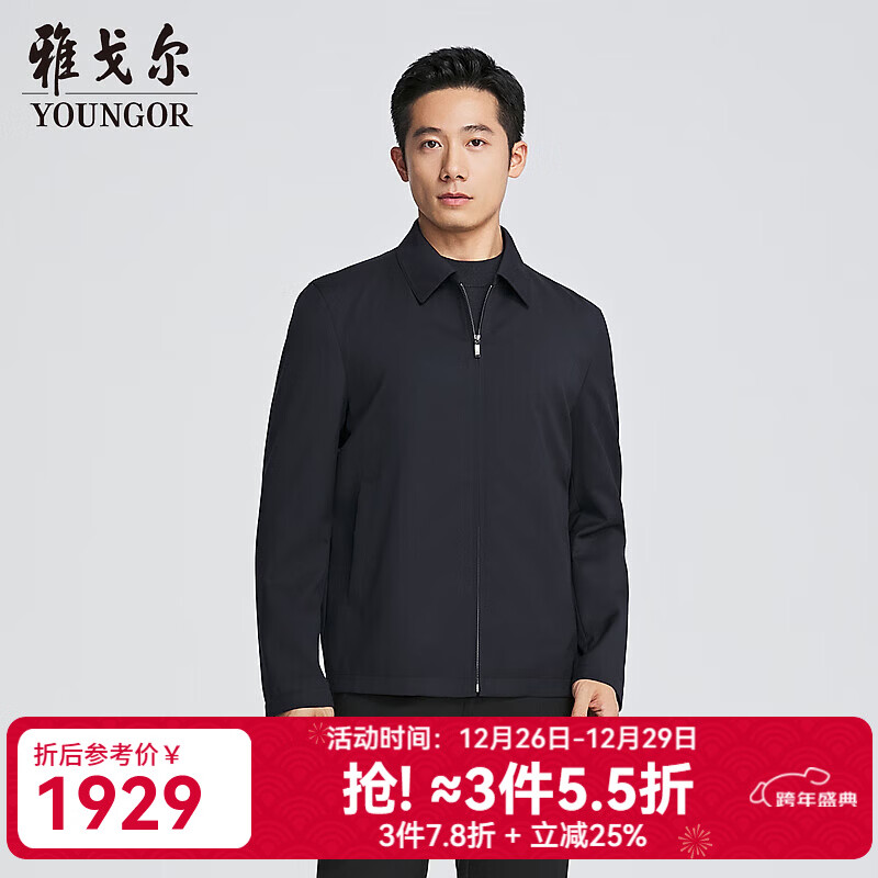 雅戈尔（YOUNGOR）行政夹克男士秋冬中青年商务茄可全羊毛面料翻领行政夹克商场同款 藏青YJJK415463FFA L 175/96A
