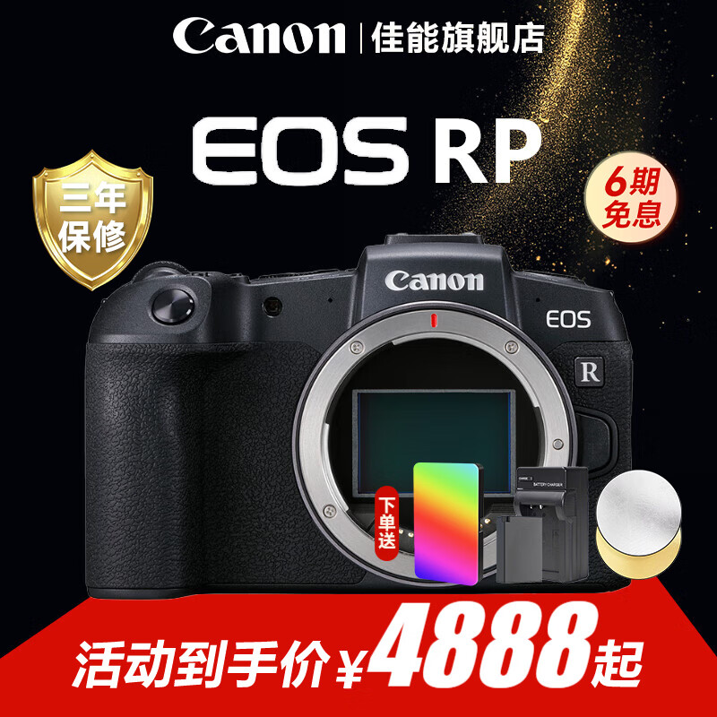 ���ܣ�Canon�� EOS RP רҵ΢������׻� 4K��ƵVlog rpȫ����רҵ��΢����� RP�𵥻���������ͷ���޷����ա� �ٷ����䡾�ޱر������Ӱ�����~�Ƽ������ײ͡� 4788Ԫ