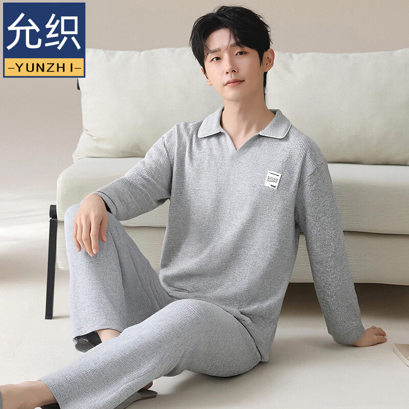 允织华夫格纯棉睡衣男春秋季新款长袖男士睡裤可外穿家居服秋冬天套装 8617-浅灰 L (170) ：建议100-135斤穿着