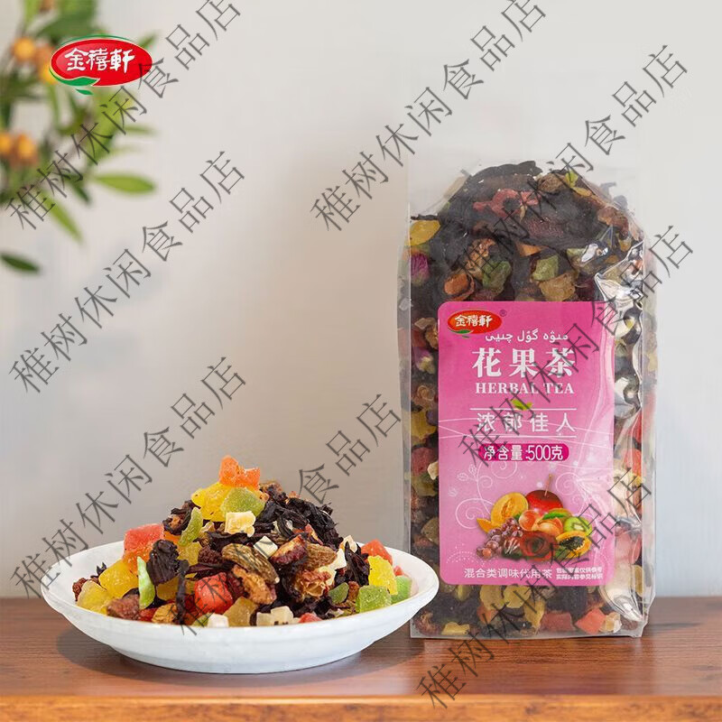 金禧轩花果茶多种口味花果茶500克包混合水果干 浓郁佳人500克包
