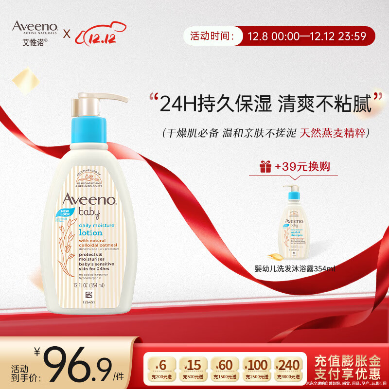 ΩŵAveenoԭװڡӤʪͯ˪354ml 80Ԫ