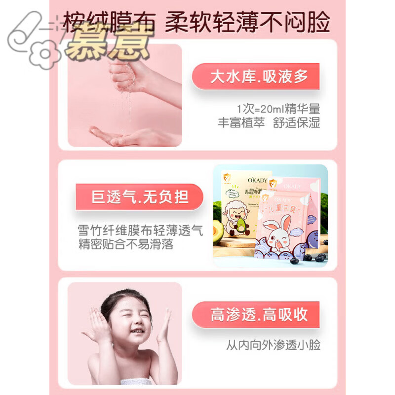 慕意卡通面膜图案补水动物精华晒后修护去黄提亮肤色专用6-12岁
淘气羊+乖乖兔共2盒 5片/盒