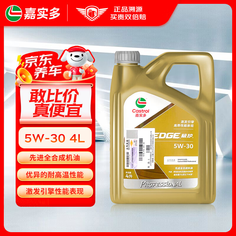 ��ʵ�ࣨCastrol������ר�� ȫ�ϳ������� ����VW504/507 5W-30 4L ���� �������� 210.32Ԫ