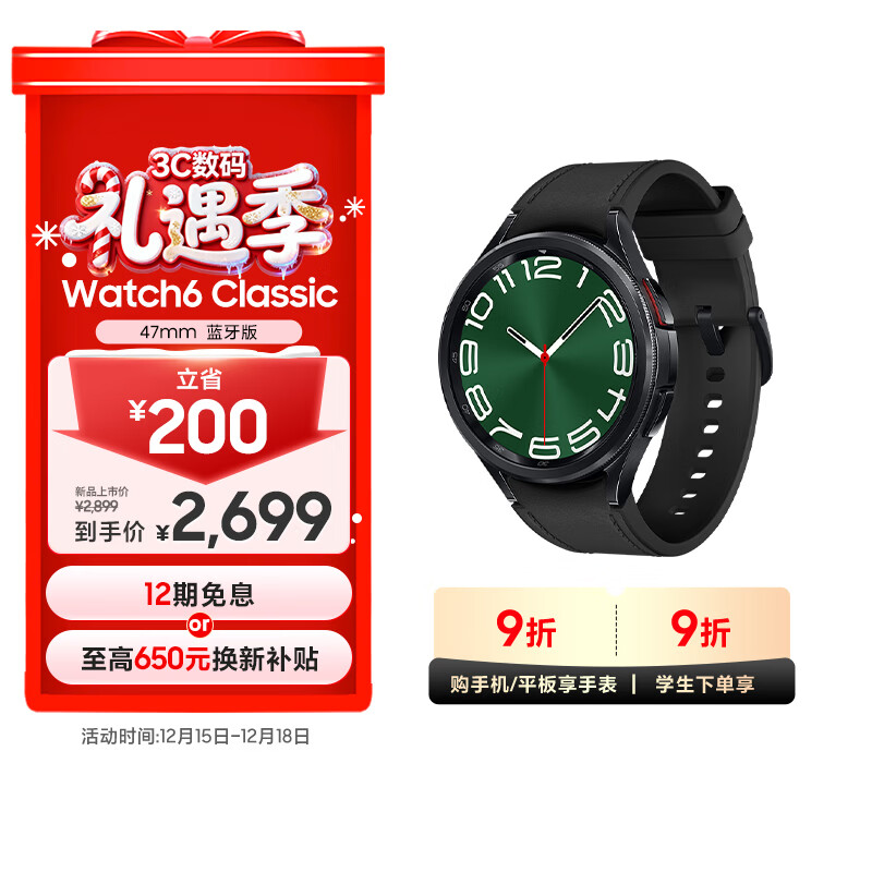 三星 Samsung Watch6 Classic 蓝牙智能手表/运动手表/电话手表/适配三星三折叠 47mm 宇夜黑 男女表