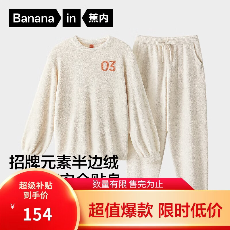 蕉内【王一博同款】绒绒500E睡衣女士保暖情侣装秋冬家居服套装可外穿