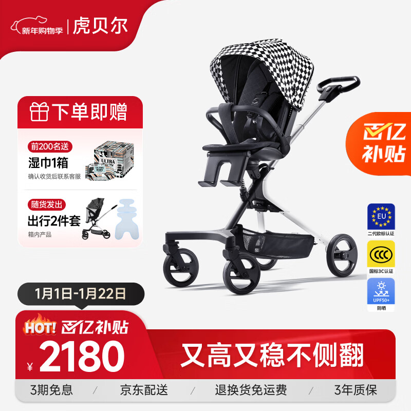 虎贝尔（HBR）遛娃神器轻便可折叠双向高景观可坐可躺婴儿推车城市漫步车黑白格