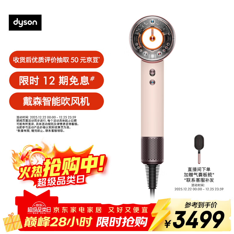 戴森（DYSON）HD16 全新智能吹风机 Supersonic 电吹风 负离子 速干护发   圣诞节礼物 HD16 落日玫瑰色