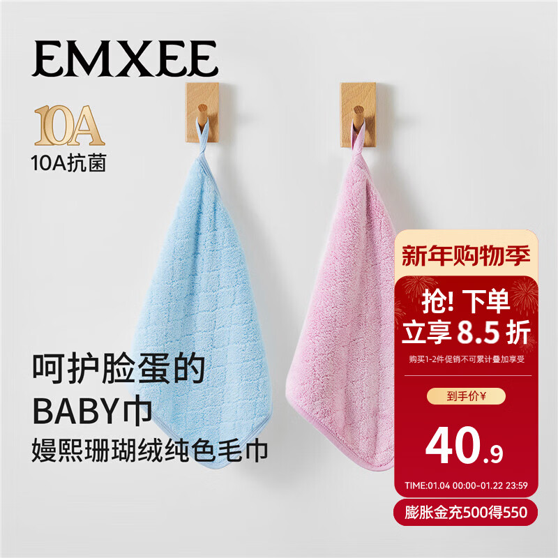 嫚熙（EMXEE）婴儿小方巾珊瑚绒口水巾新生儿拍嗝巾宝宝洗澡毛巾 小熊蓝+芋泥紫 30*60cm