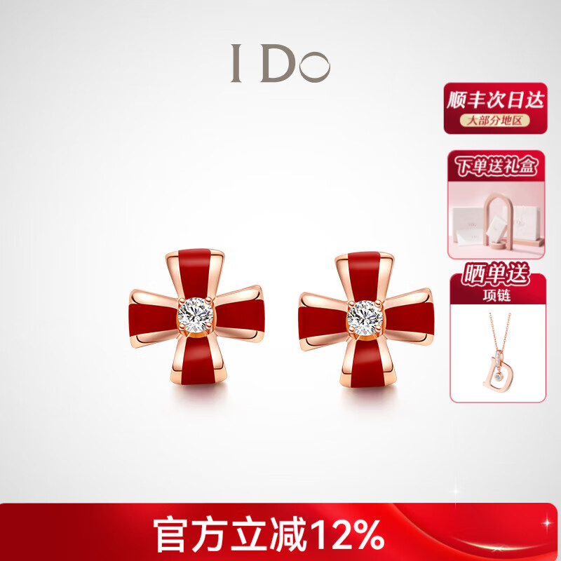 I Do【圣诞礼物】四叶草系列18K金钻石耳钉陶瓷花朵情人节礼物送女友 18k金/6分/一对