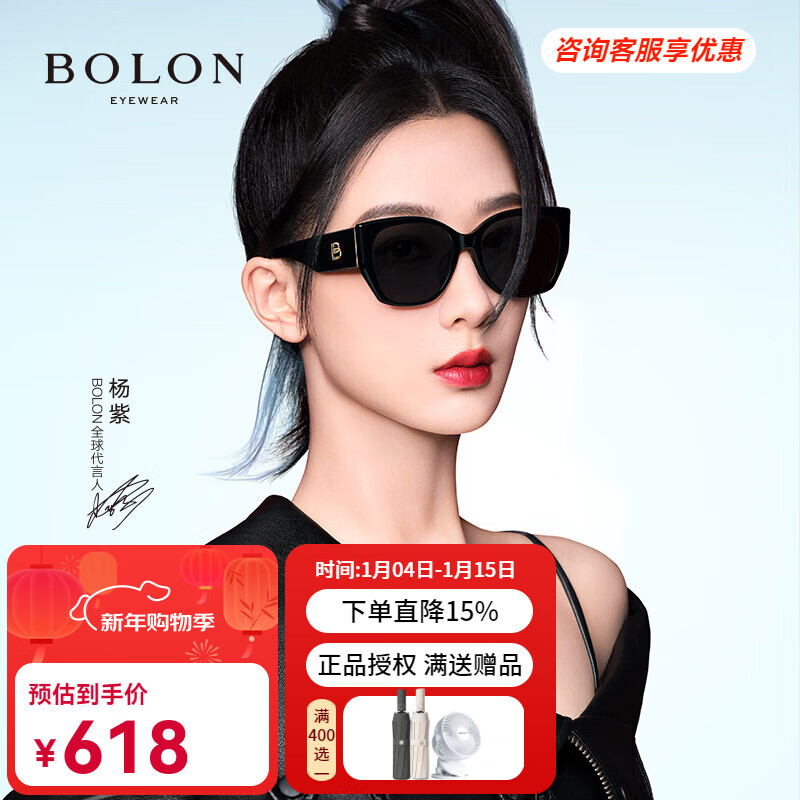 ������BOLON���۾�����ͬ�����è��ƫ��̫���������⻧���ʻī��Ů����BL3189 C10 ���ɫ/Ƭ��ɫ��ƫ�⡿ 438Ԫ