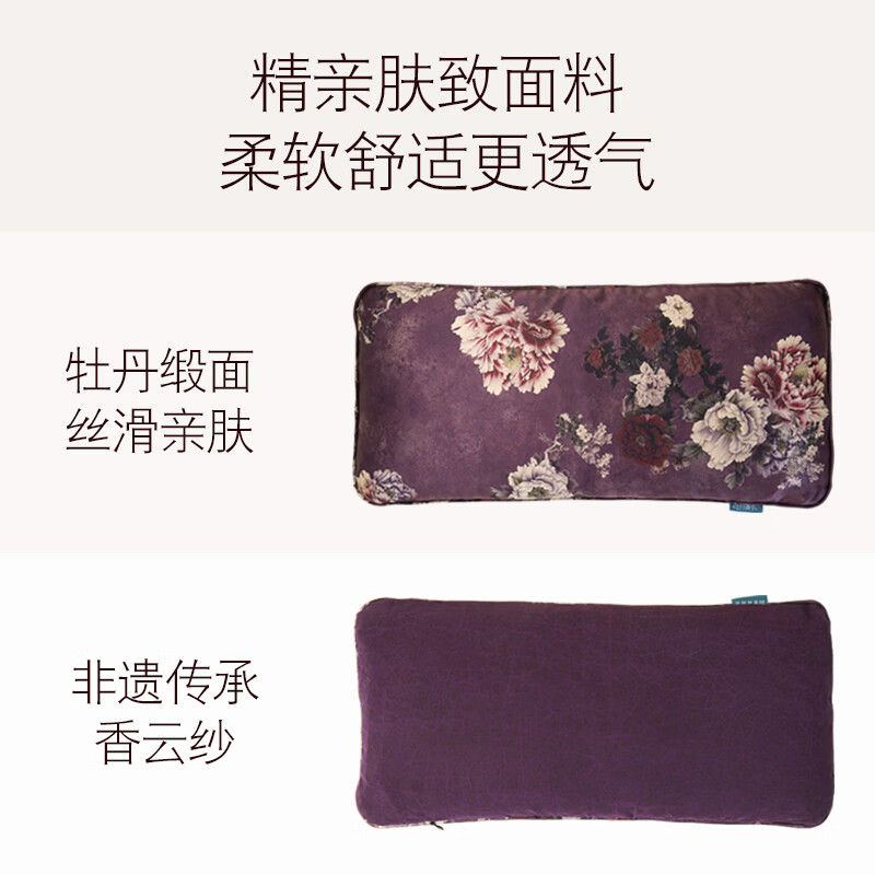 牡丹青衣助眠枕非遗香云纱安睡枕洛阳牡丹籽便携纯丝绸失眠枕头天然礼品 千里江山款香云纱安睡枕（赠礼品包） 单只 50cm*25cm