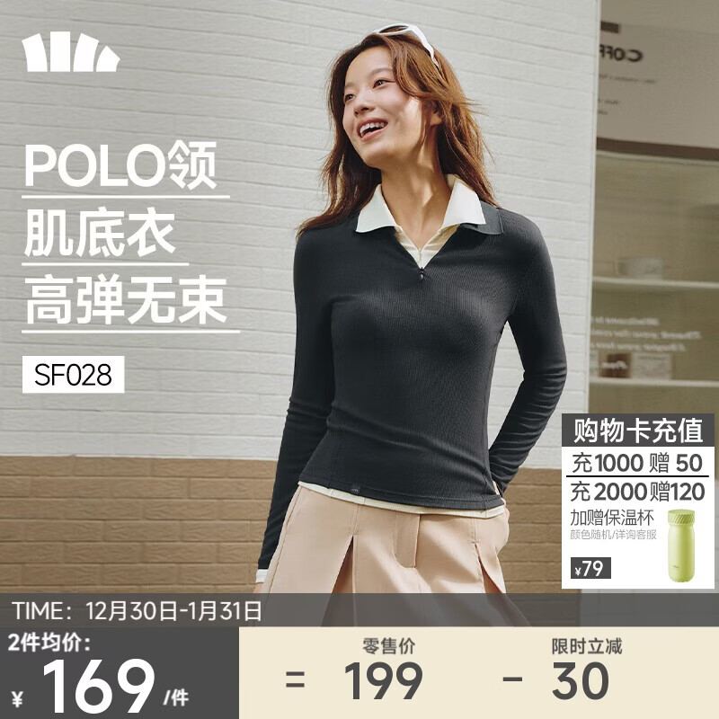 蕉下（beneunder）打底衫女POLO领半拉链肌底秋款内搭长袖t恤棉感弹力柔肤SF028