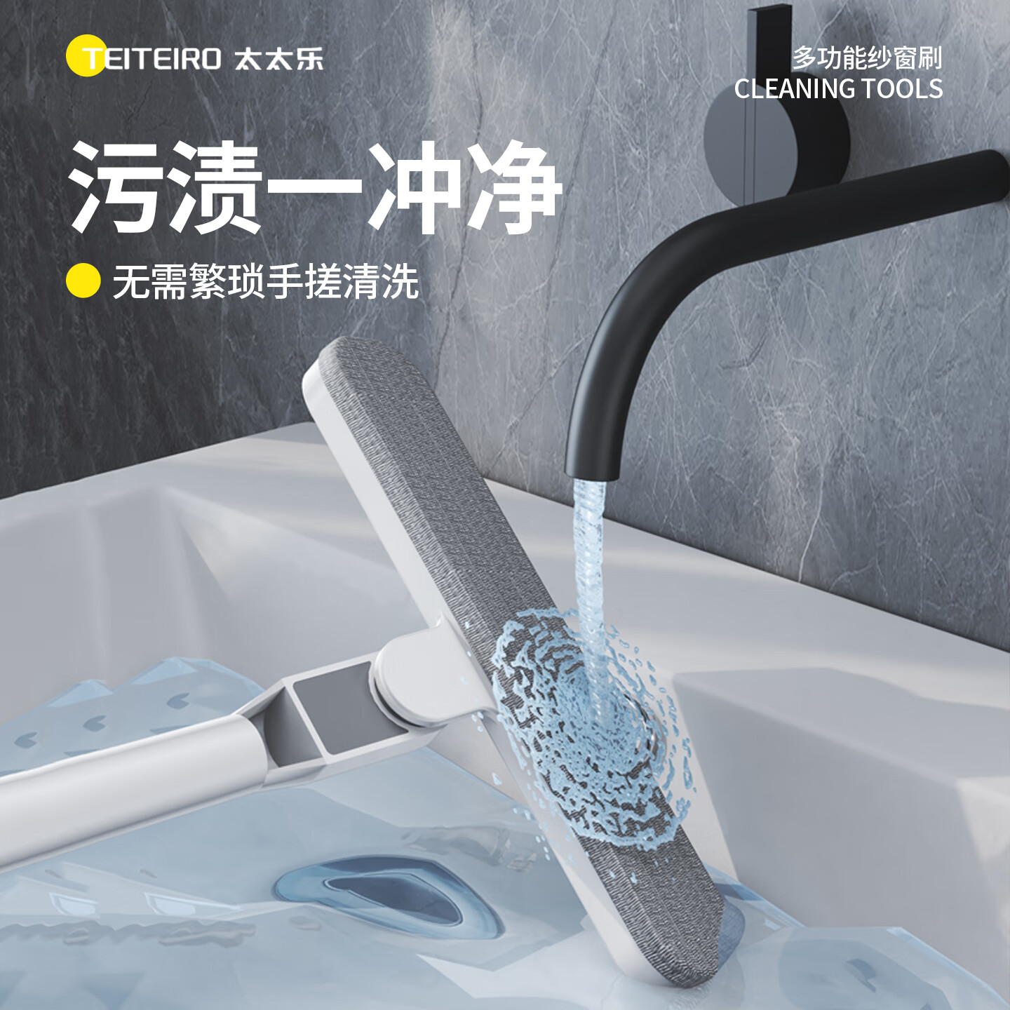 太太乐纱窗刷清洁神器免拆洗多功能刷玻璃刮擦双面干湿两用洗窗户金刚网 纱窗刷【41cm手持款】
