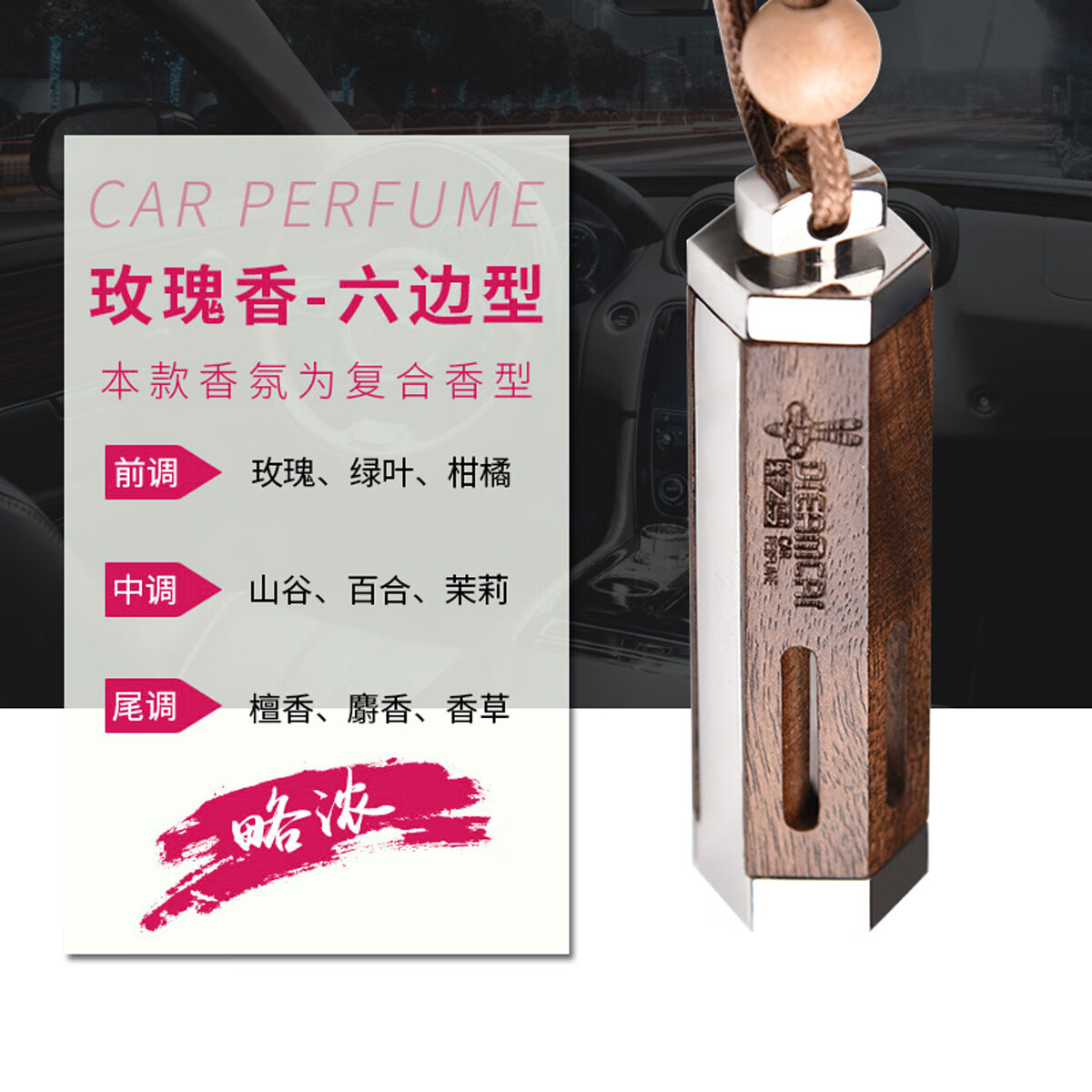 轩之梦车载香水挂件汽车内饰品香薰除异味车上香氛挂饰吊坠摆件汽车用品 淡雅茉莉【淡香15ml补充液】 15ml