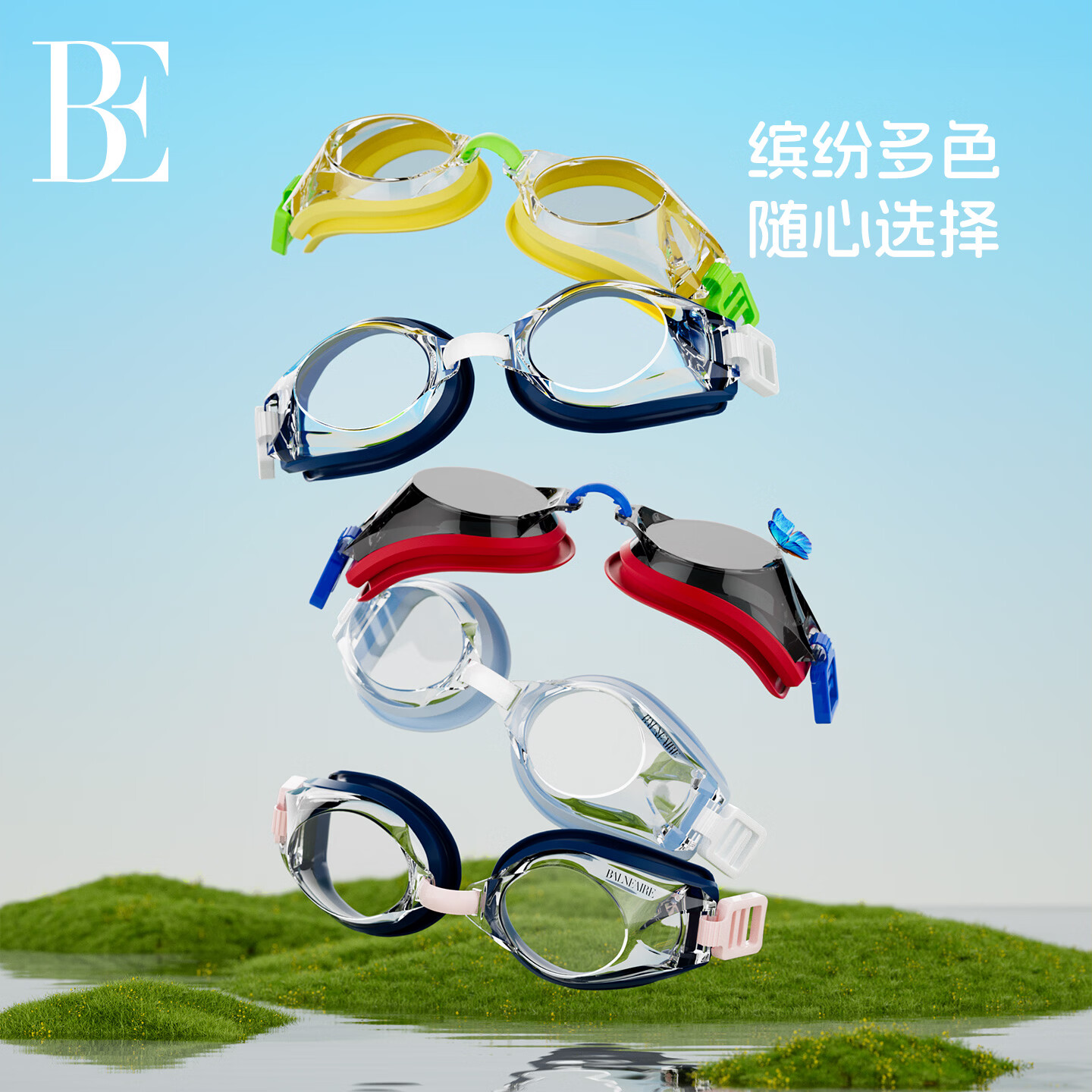 范德安（BALNEAIRE）中大童儿童泳镜高清防水防雾眼镜防晒男女专业训练游泳专用游泳镜 冰河蓝甜梦粉