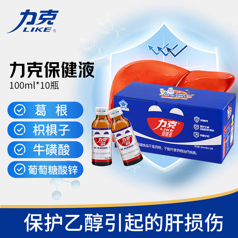 力克保健液维生素B 牛磺酸抗疲劳护肝保健液饮料  10瓶*2盒 共20瓶