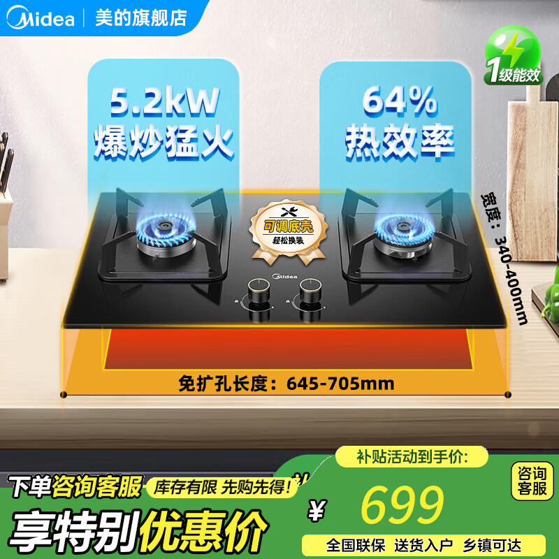 美的燃气灶大火力嵌入式节能双灶全进风5.2KW猛火灶一级能效灶台嵌两用易清洁防误触熄火保护炉灶具 5.0KW双重旋直匀火