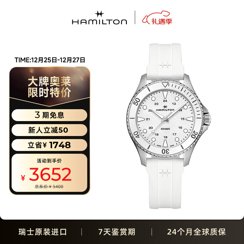 汉米尔顿（Hamilton）卡其海军系列水肺石英表37白盘橡胶表带瑞士手表女士潜水表