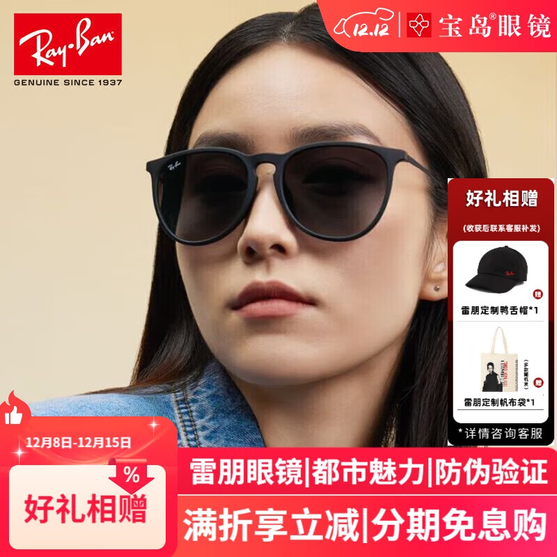 雷朋（RayBan）太阳镜 爱丽卡潘托斯猫眼墨镜 时尚遮阳 RB4171F 622/8G