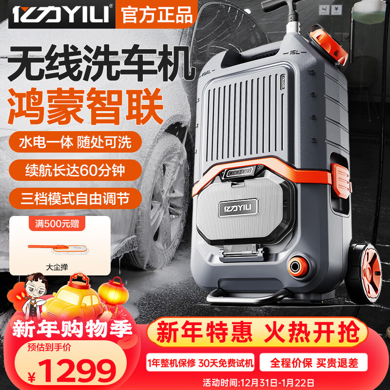 亿力高压洗车机家用锂电水枪无线锂电洗车机洗车神器无线洗车水枪 550W 智能无线操作清洗一体机