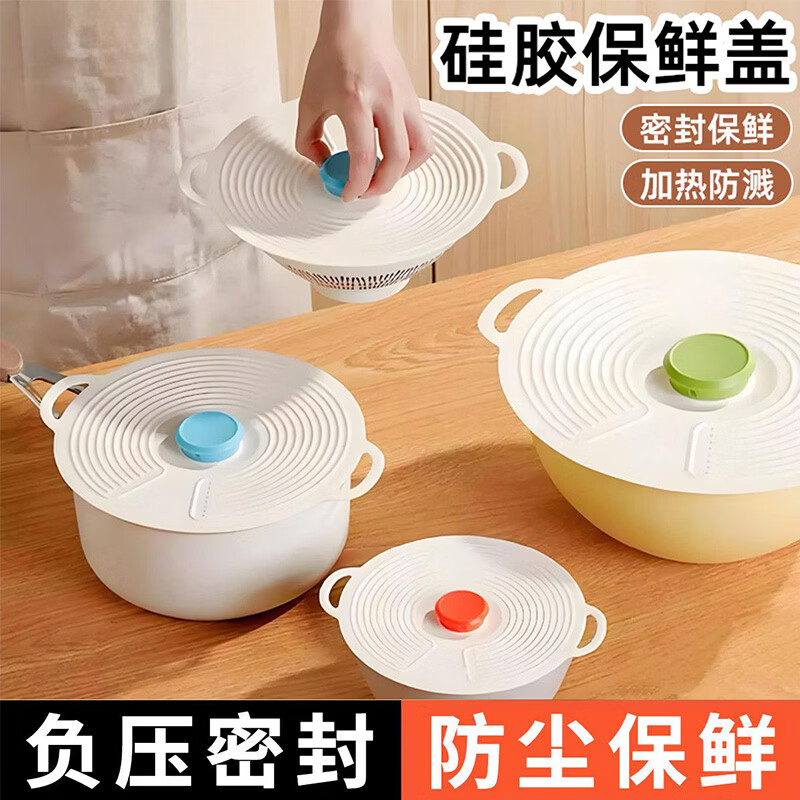 吱凡日本食品级硅胶密封保鲜盖防溅盖微波炉专用圆形加热盖杯热菜盖子 1个小号【适用8-14cm直径】 可微波炉丨可冰箱丨可洗碗机