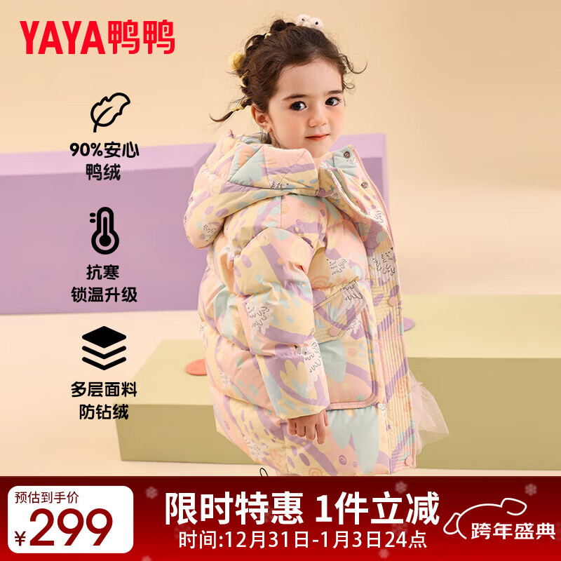 鸭鸭儿童羽绒服新中长款女童宝宝加厚可爱面包服冬季小童装外套YD 粉色 110