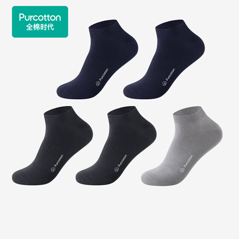 全棉时代男袜子【5A抗菌5双普惠装】纯棉不掉跟防臭夏季短中筒