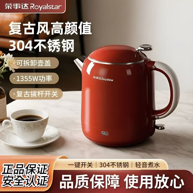 电热水壶家用电烧水壶自动断电开水壶泡茶烧水器热水壶 1L 【白色】优质304钢/智能保温款