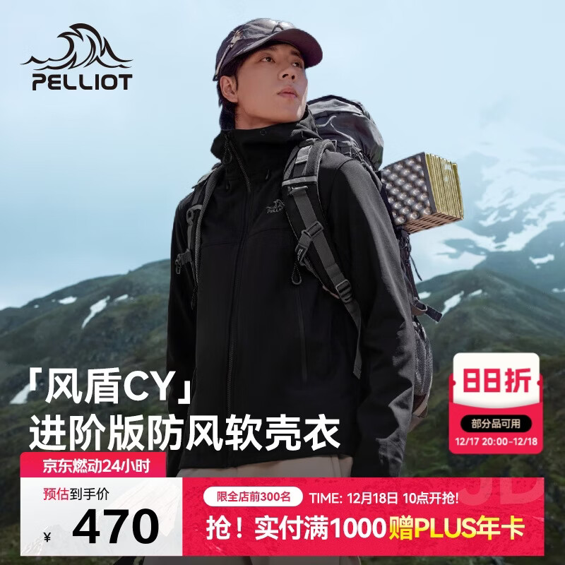 伯希和（Pelliot）[风盾2.0]户外冲锋软壳衣男防风秋季外套女登山夹克114306147黑L