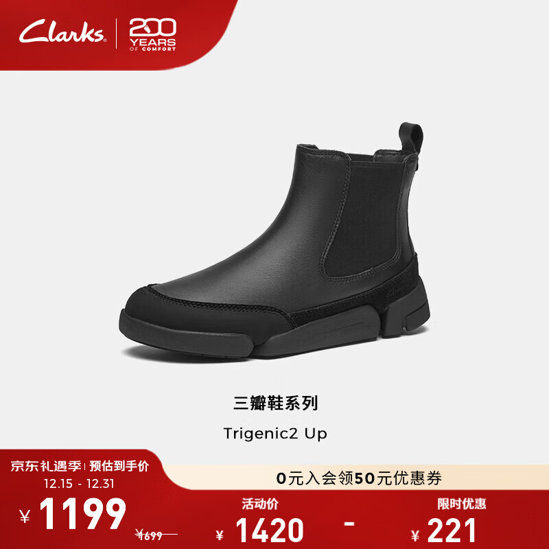 Clarks其乐Trigenic系列男女同款轻盈舒适三瓣鞋情侣款切尔西靴女鞋冬季 黑色-女款 261820434 39