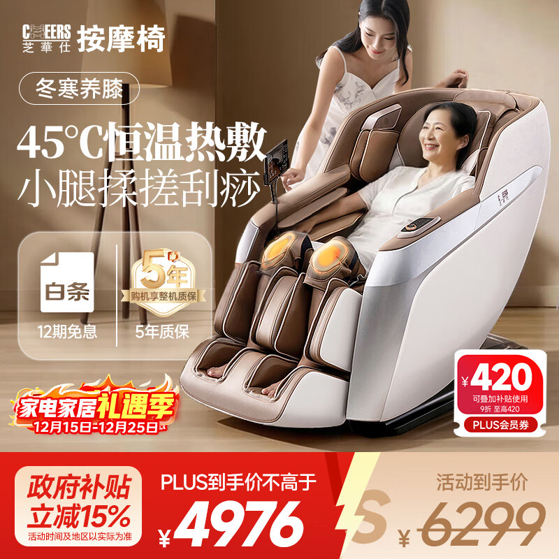 芝华仕家用按摩椅全身全自动揉搓滚刮智能太空舱政府补贴送父母礼物 MZ680 PRO【MZ630升级款】-京仓闪发