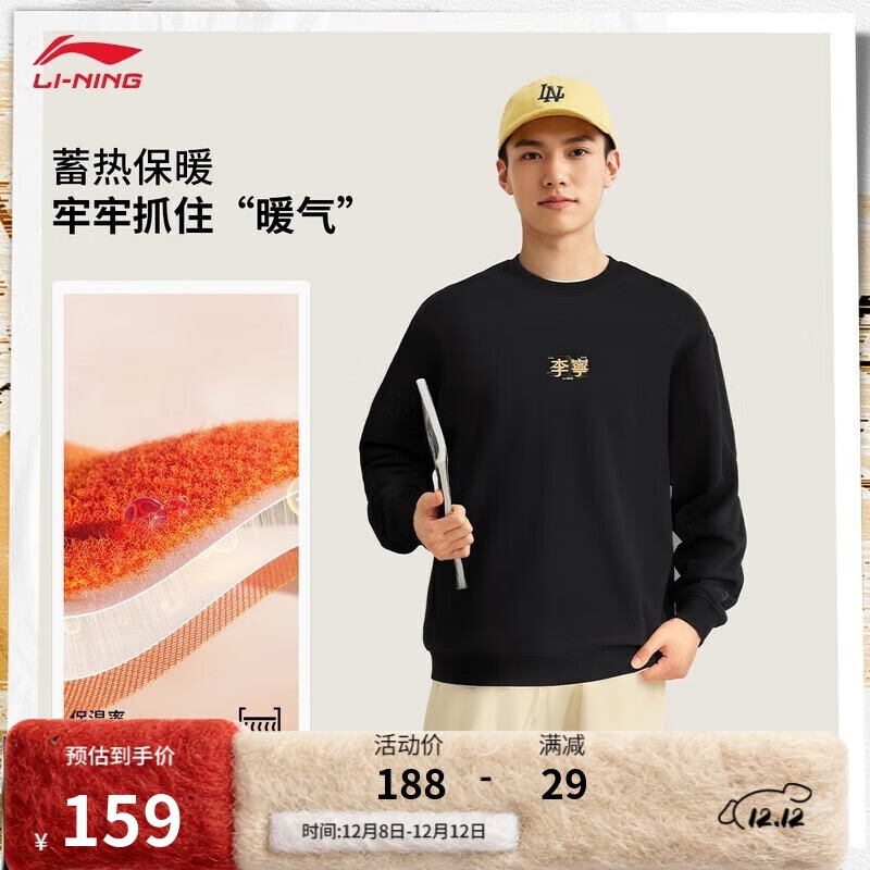 李宁加绒保暖套头无帽卫衣男女同款25秋冬季时尚百搭运动上衣AWDVC83