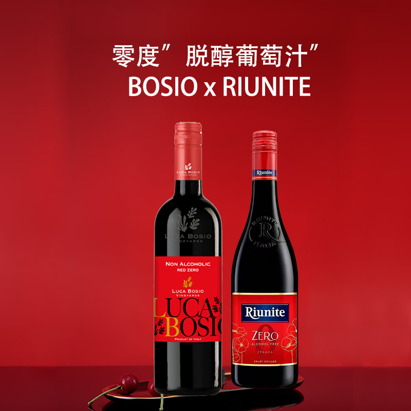 博颂意大利无醇思密琪脱醇零度葡萄汁无酒精无添加 整箱起泡脱醇甜型*6