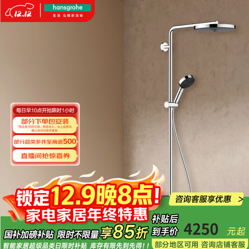 ˹ţHansgroheԡͷʷ260ٺԡ ´³ˮƸԤ60 3999Ԫ