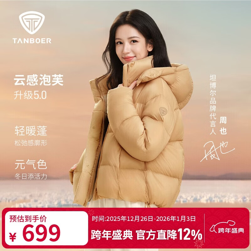 坦博尔泡芙羽绒服女短款脱卸帽秋冬保暖外套25新款5530520D松露橘粉165