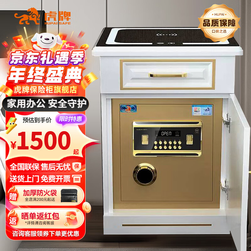 虎牌床头保险柜 无线充电多功能隐形保管箱家用智能床头保险柜 轻奢风 60cm高 典雅白 电子密码款