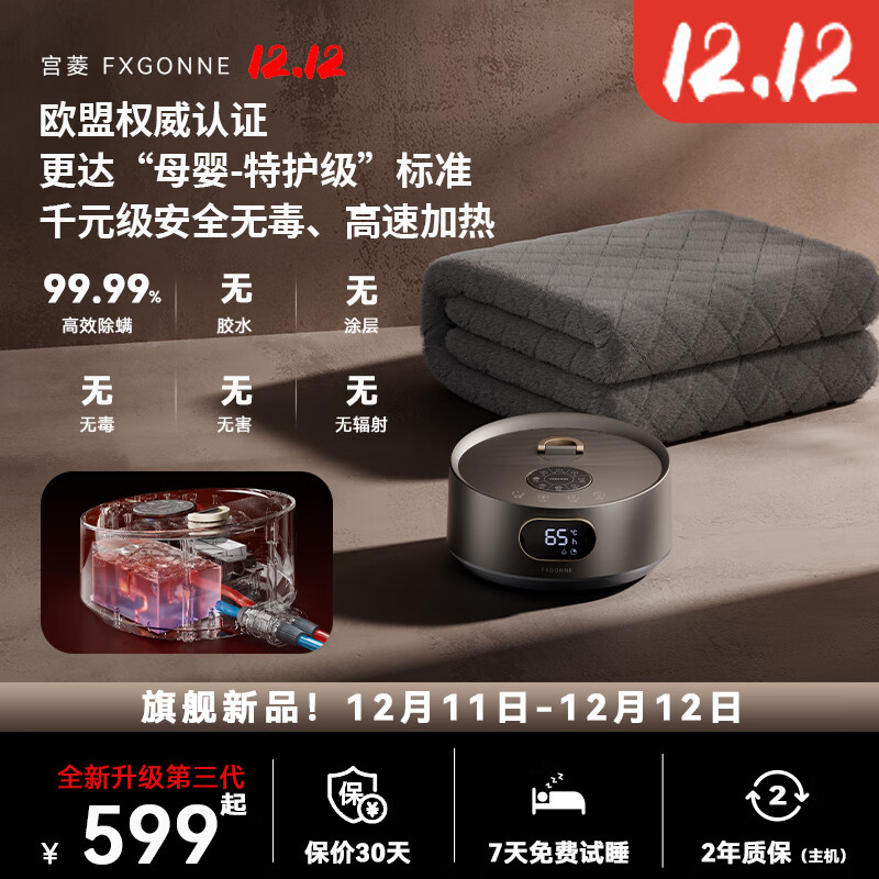 宫菱SETAS床地两用电热毯水暖毯加厚双人智控电热取暖器家用水循环恒温除螨静音 电热地暖垫 欧盟认证-母婴特护级 180x200cm